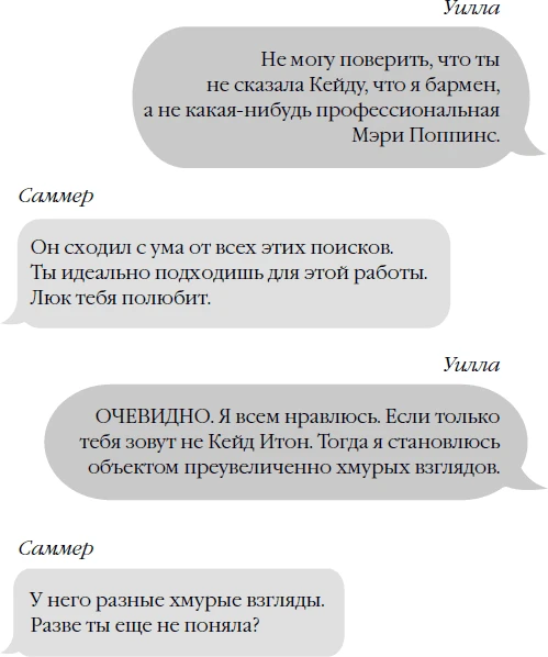 Иллюстрация к книге — Бессердечный [book-illustration-12.webp]