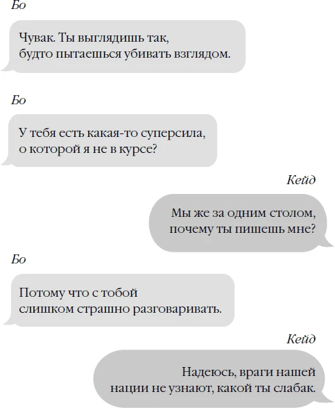 Иллюстрация к книге — Бессердечный [book-illustration-14.webp]