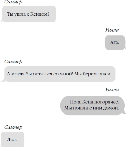 Иллюстрация к книге — Бессердечный [book-illustration-16.webp]