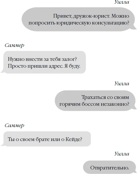 Иллюстрация к книге — Бессердечный [book-illustration-20.webp]
