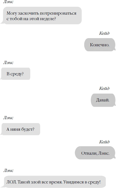 Иллюстрация к книге — Бессердечный [book-illustration-29.webp]