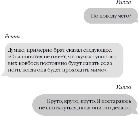 Иллюстрация к книге — Бессердечный [book-illustration-31.webp]