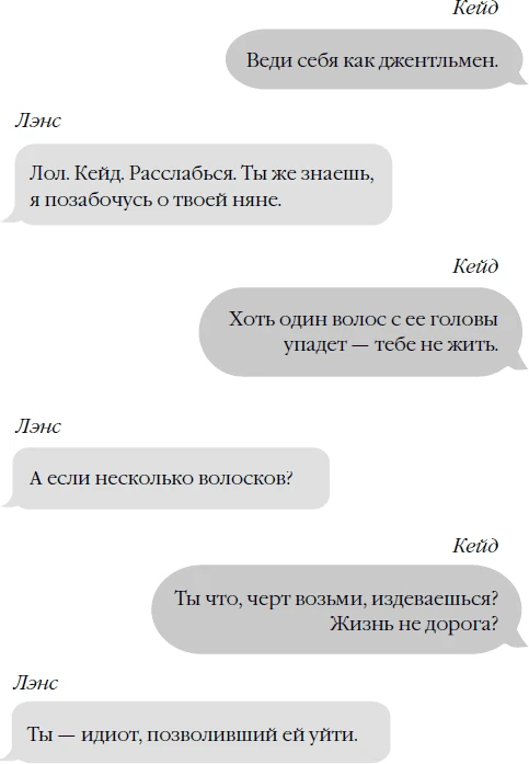 Иллюстрация к книге — Бессердечный [book-illustration-32.webp]