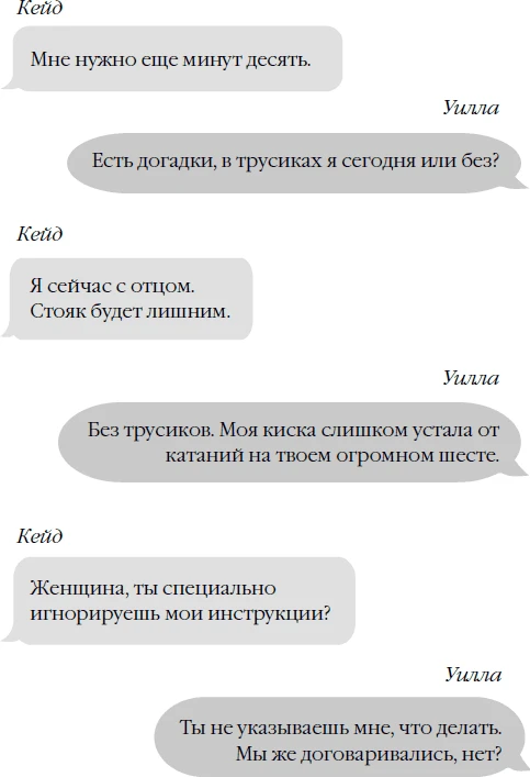 Иллюстрация к книге — Бессердечный [book-illustration-34.webp]