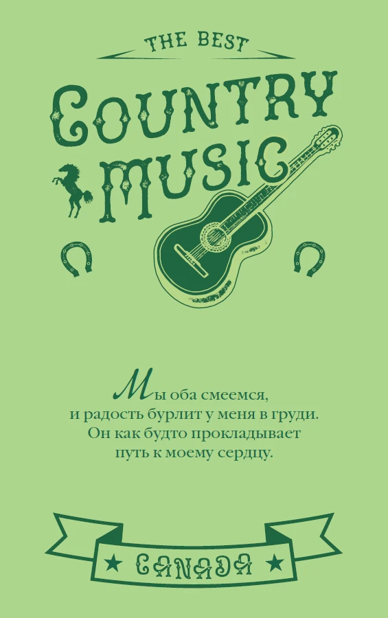 Иллюстрация к книге — Бессердечный [book-illustration-36.webp]