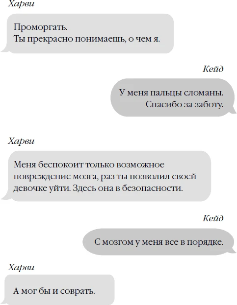 Иллюстрация к книге — Бессердечный [book-illustration-48.webp]