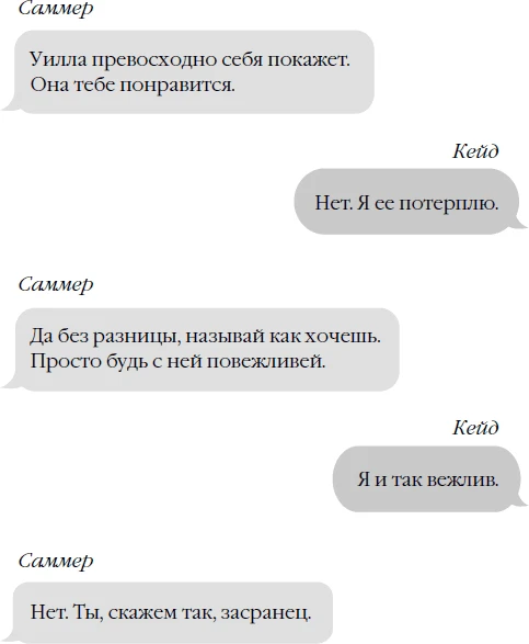 Иллюстрация к книге — Бессердечный [book-illustration-5.webp]
