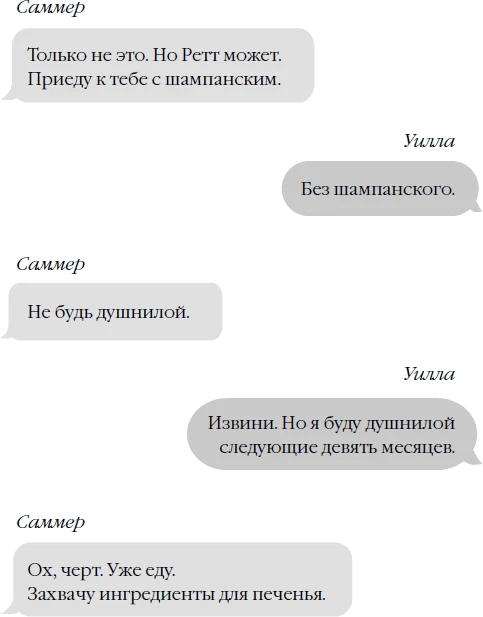 Иллюстрация к книге — Бессердечный [book-illustration-50.webp]