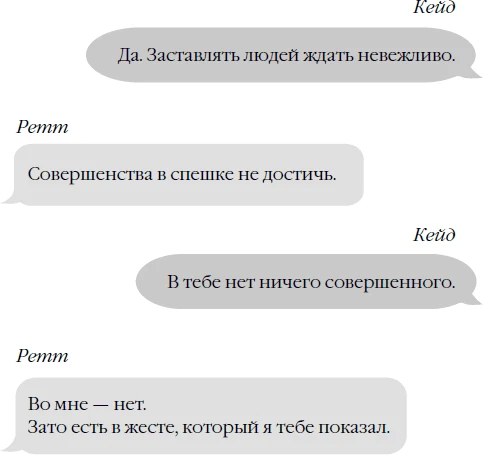 Иллюстрация к книге — Бессердечный [book-illustration-54.webp]