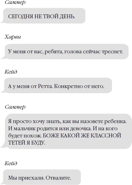 Иллюстрация к книге — Бессердечный [book-illustration-60.webp]