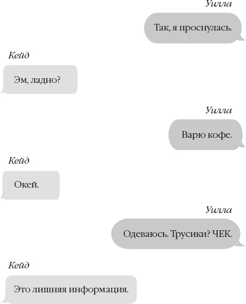 Иллюстрация к книге — Бессердечный [book-illustration-7.webp]