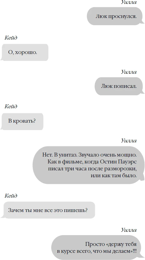Иллюстрация к книге — Бессердечный [book-illustration-8.webp]