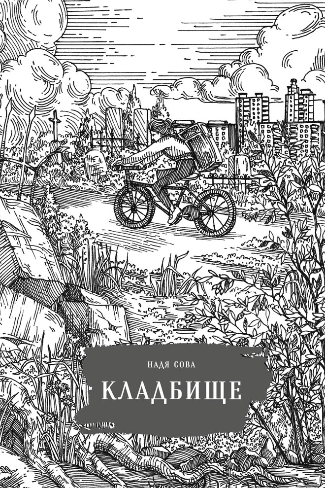 Иллюстрация к книге — Шепот в тишине. Мистические истории [book-illustration-19.webp]