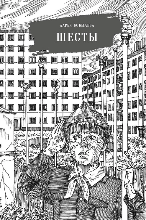Иллюстрация к книге — Шепот в тишине. Мистические истории [book-illustration-3.webp]