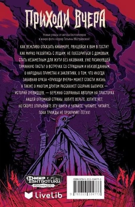 Иллюстрация к книге — Приходи вчера [book-illustration-41.webp]