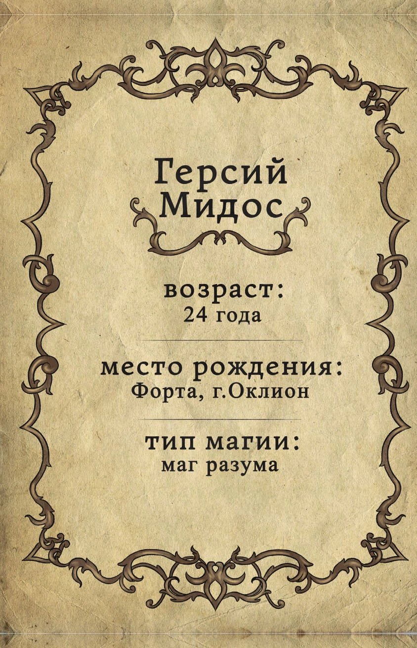 Иллюстрация к книге — Небесный берег [book-illustration-80.webp]