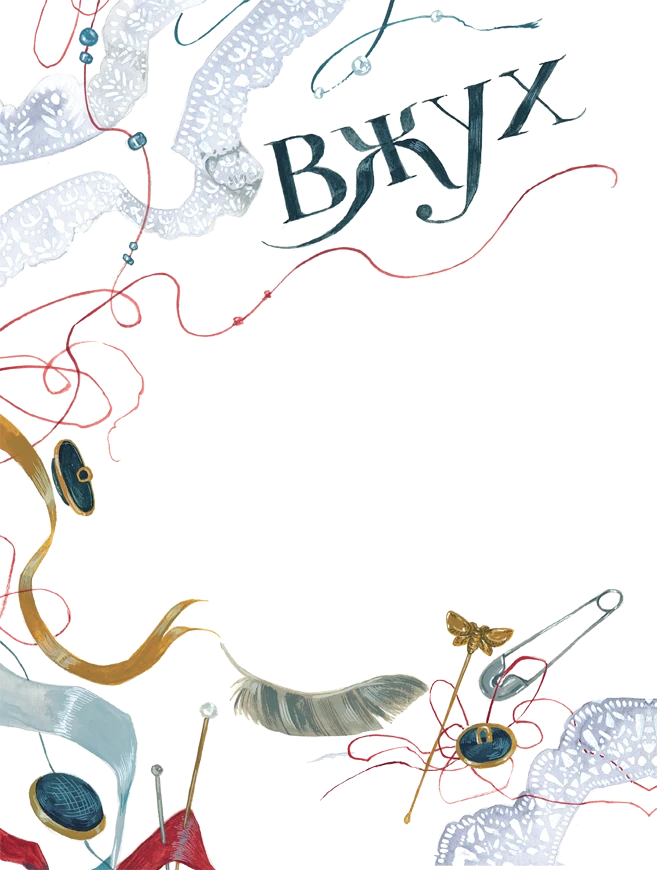 Иллюстрация к книге — Чудовище [book-illustration-26.webp]