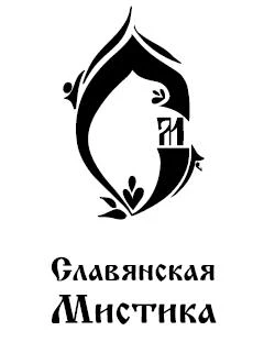 Иллюстрация к книге — Шёпот берёз [book-illustration-1.webp]