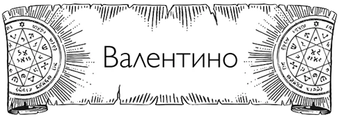 Иллюстрация к книге — Ртутные сердца [book-illustration-5.webp]