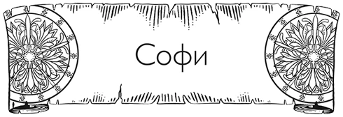 Иллюстрация к книге — Ртутные сердца [book-illustration-7.webp]