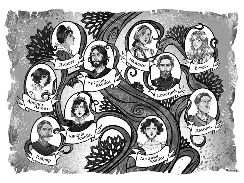 Иллюстрация к книге — По краю земли [book-illustration-1.webp]