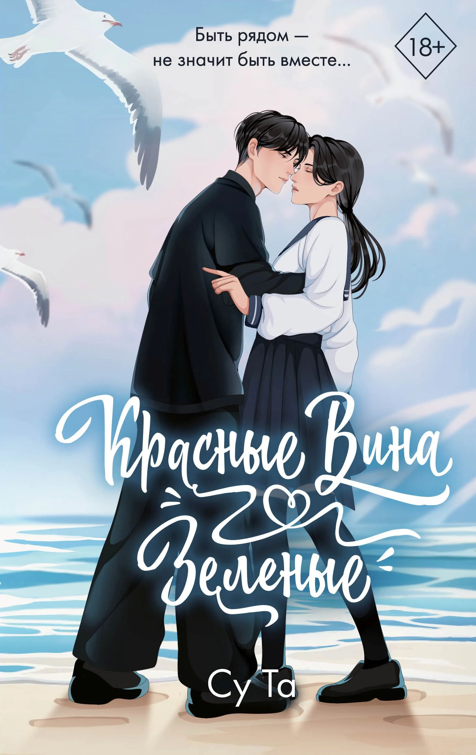 Книга Красные вина зеленые