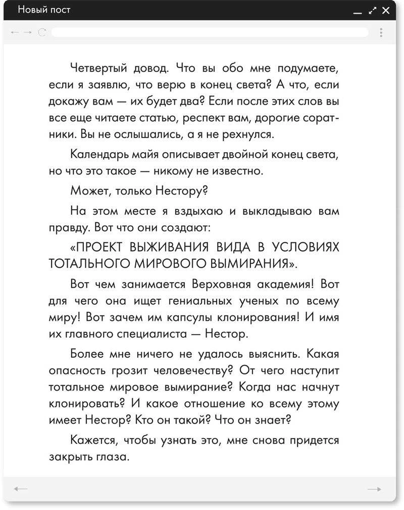 Иллюстрация к книге — Единичка [book-illustration-4.webp]