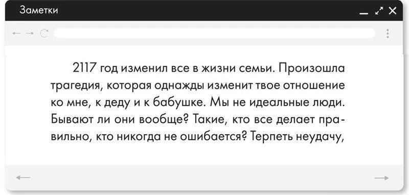 Иллюстрация к книге — Единичка [book-illustration-5.webp]