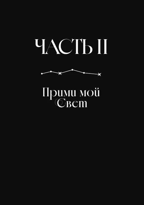 Иллюстрация к книге — Монструм. Коллекционное издание [book-illustration-17.webp]