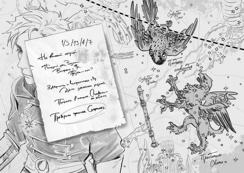 Иллюстрация к книге — Монструм. Коллекционное издание [book-illustration-20.webp]