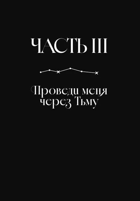 Иллюстрация к книге — Монструм. Коллекционное издание [book-illustration-25.webp]