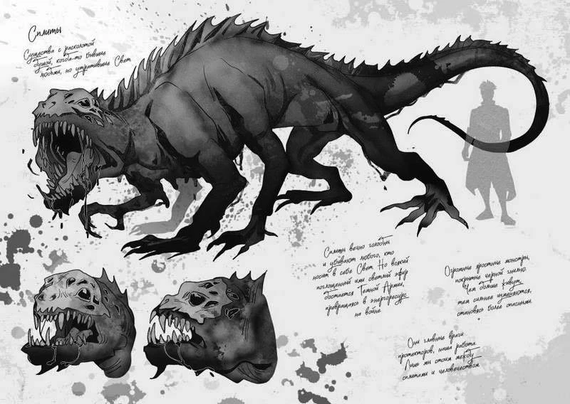 Иллюстрация к книге — Монструм. Коллекционное издание [book-illustration-28.webp]