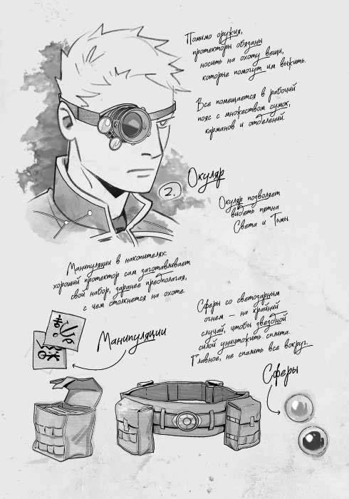 Иллюстрация к книге — Монструм. Коллекционное издание [book-illustration-35.webp]