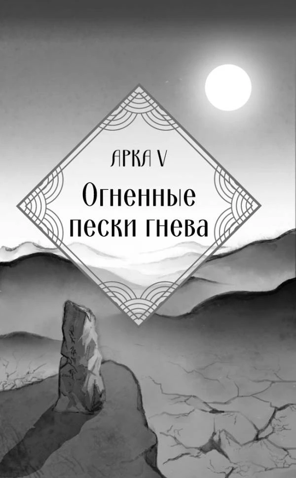 Иллюстрация к книге — В черной краске становишься черным. Том 2 [book-illustration-9.webp]