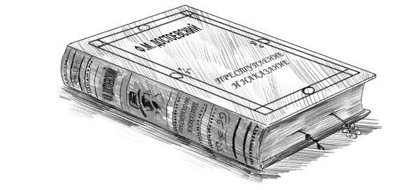 Иллюстрация к книге — Медвежий брод [book-illustration-14.webp]