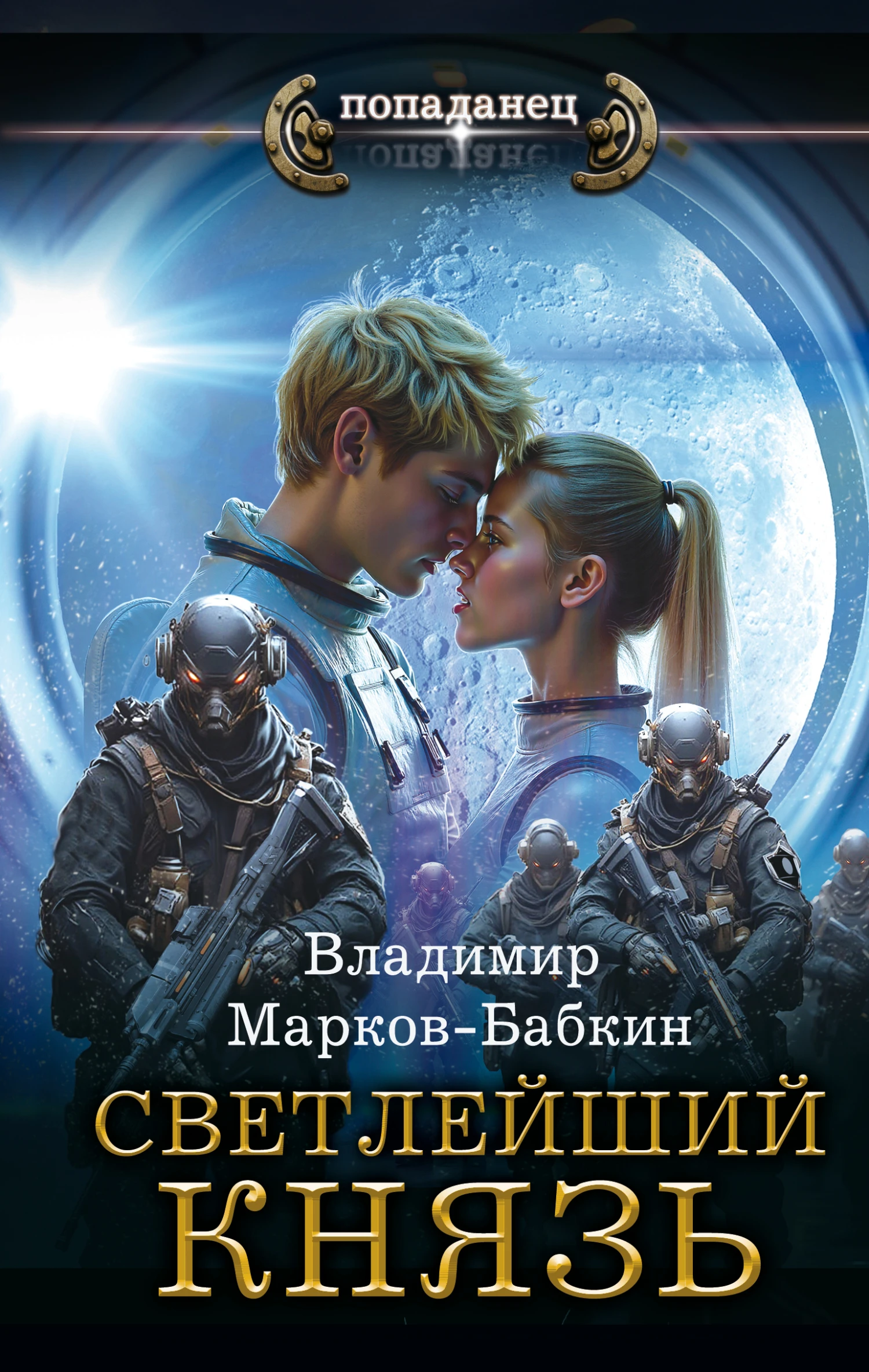 Книга Князь