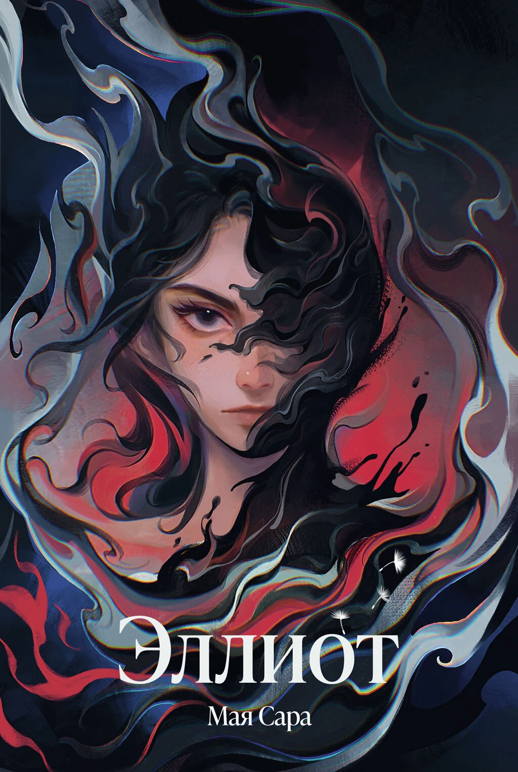 Книга Эллиот