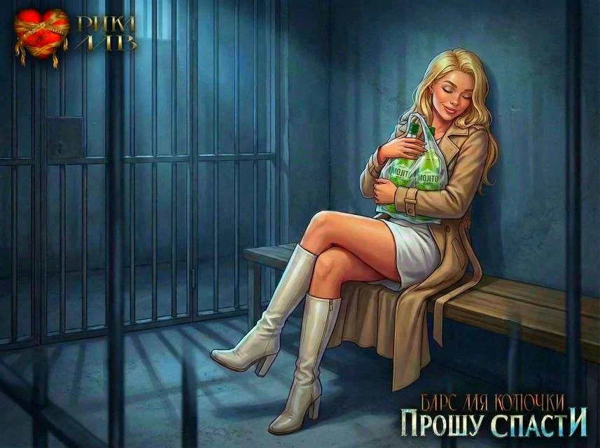 Иллюстрация к книге — Прошу спасти, или Барс для Колючки [book-illustration-72.webp]