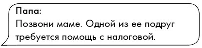 Иллюстрация к книге — Громкий шепот [book-illustration-1.webp]
