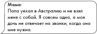 Иллюстрация к книге — Громкий шепот [book-illustration-11.webp]