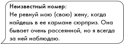 Иллюстрация к книге — Громкий шепот [book-illustration-2.webp]