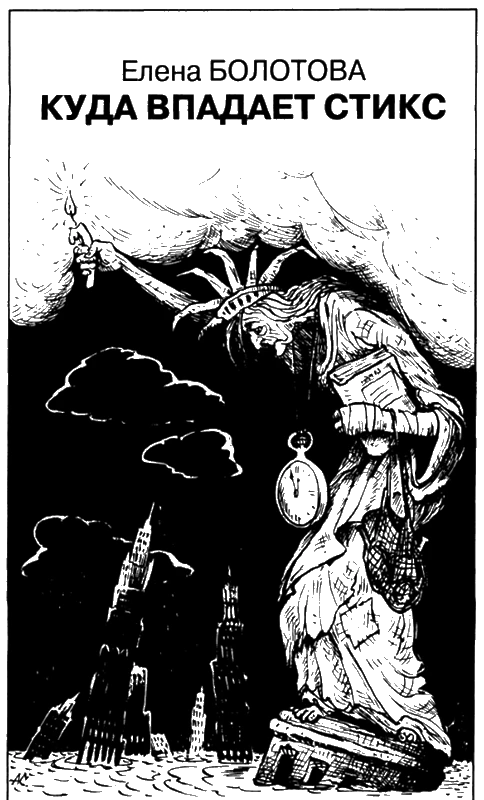 Иллюстрация к книге — Искатель, 2010 №2 [book-illustration-6.webp]