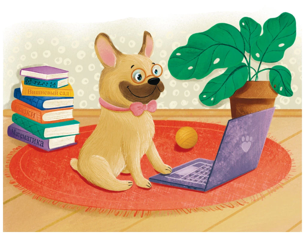 Иллюстрация к книге — Гав! Из Москвы [book-illustration-14.webp]
