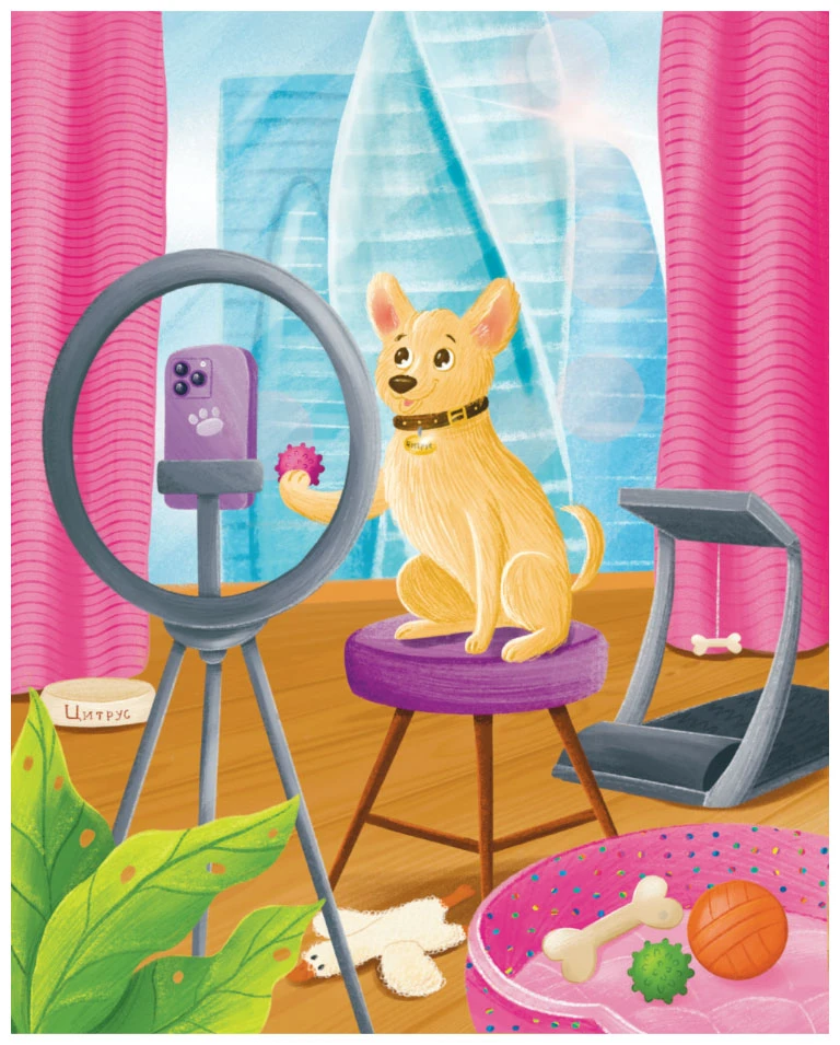 Иллюстрация к книге — Гав! Из Москвы [book-illustration-22.webp]