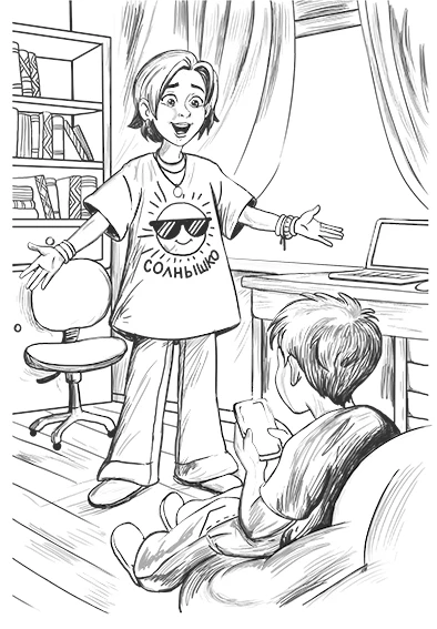 Иллюстрация к книге — Тайна пропавшего Принца [book-illustration-4.webp]
