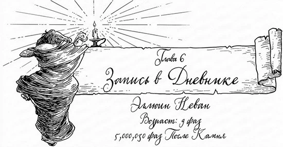 Иллюстрация к книге — Когда родилась луна [book-illustration-13.webp]
