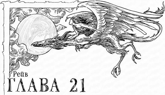 Иллюстрация к книге — Когда родилась луна [book-illustration-35.webp]