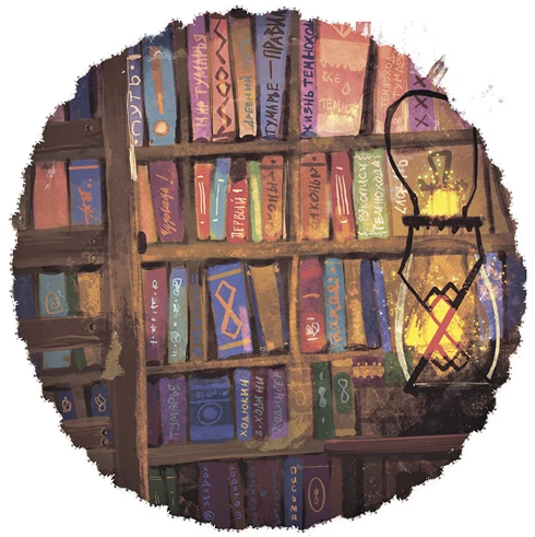 Иллюстрация к книге — Мечты и пичальки [book-illustration-16.webp]