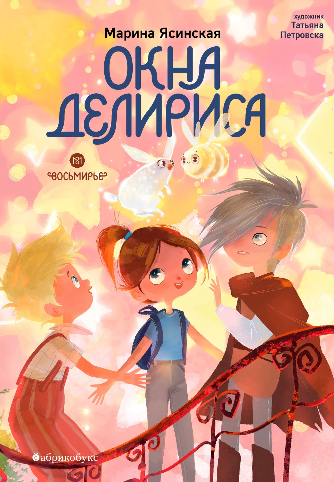 Книга Окна Делириса