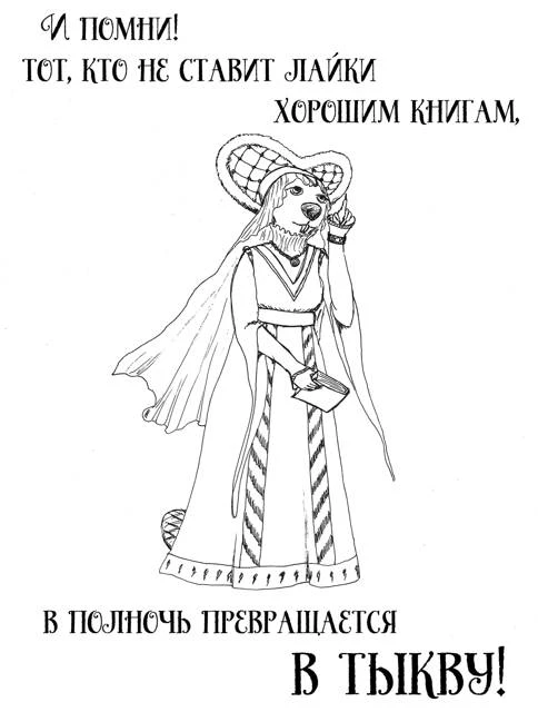 Иллюстрация к книге — Пожарский 2 [book-illustration-1.webp]